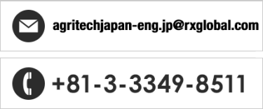E-mail: agritechjapan-eng.jp@rxglobal.com/TEL: +81-3-3349-8511